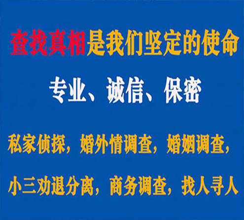 关于屏边神探调查事务所